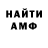 Амфетамин 98% misha727 `