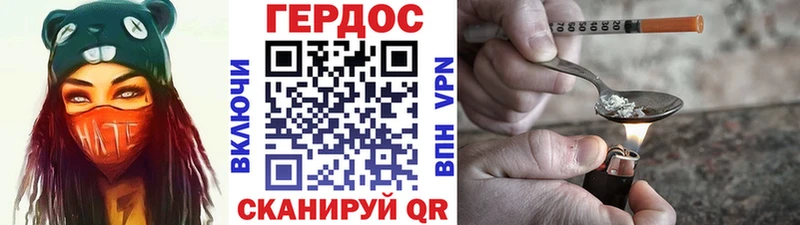 Героин VHQ Буинск