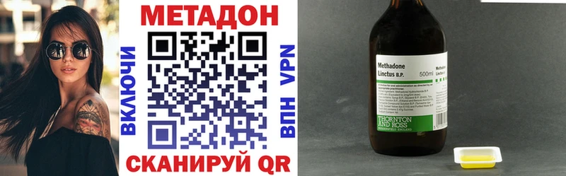 МЕТАДОН кристалл  купить   Буинск 